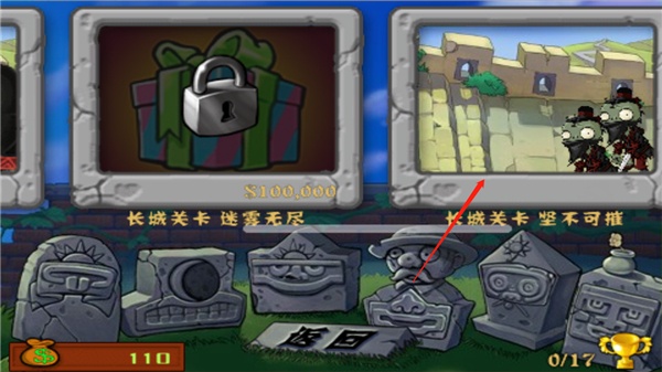 植物大战僵尸长城手机版