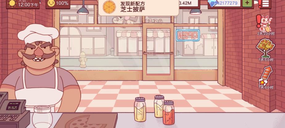 可口的披萨美味的披萨截图0