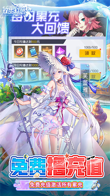 双生幻想最新版截图2