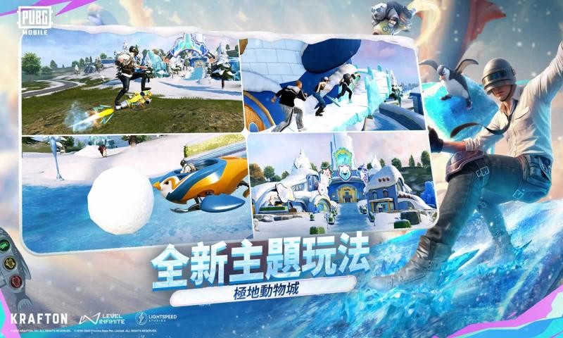 绝地求生国际服截图0