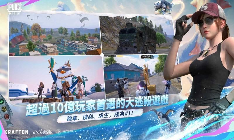 绝地求生国际服截图1