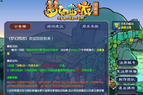 梦幻西游畅玩服