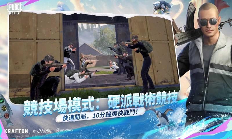 绝地求生国际服截图3