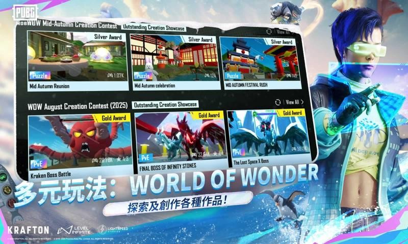 绝地求生国际服截图4