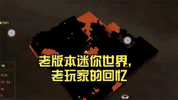 迷你世界老版本0.44.2