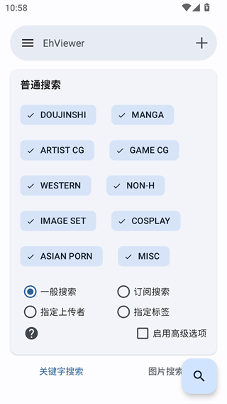 Ehviewer绿色版2.0.0.8