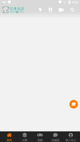 JMcomic1.8.2最新版