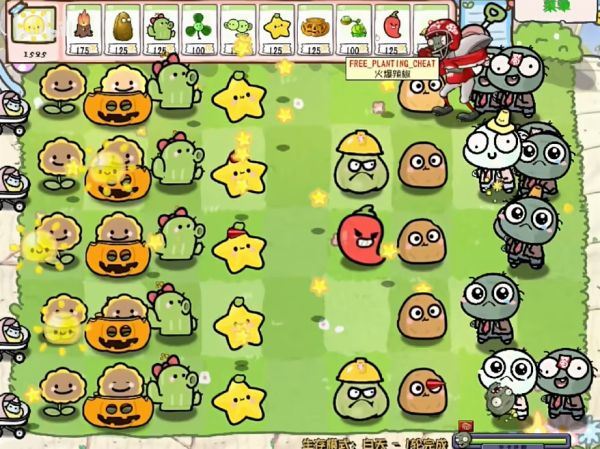 植物大战僵尸幼儿园版
