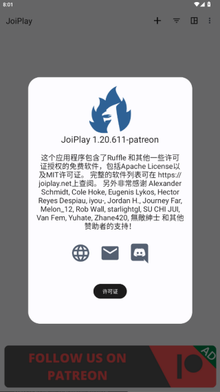 Joiplay模拟器三件套