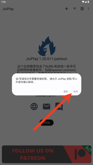 Joiplay模拟器三件套