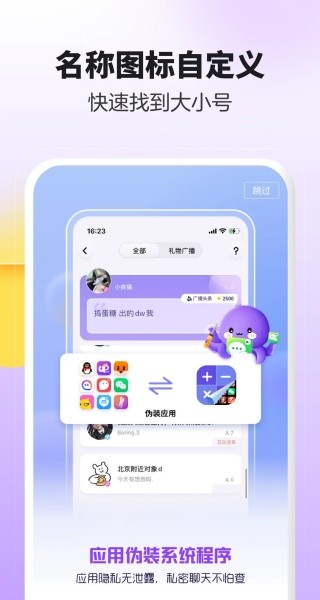 分身大师截图1