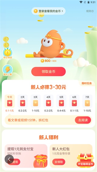 悟空浏览器免费观看