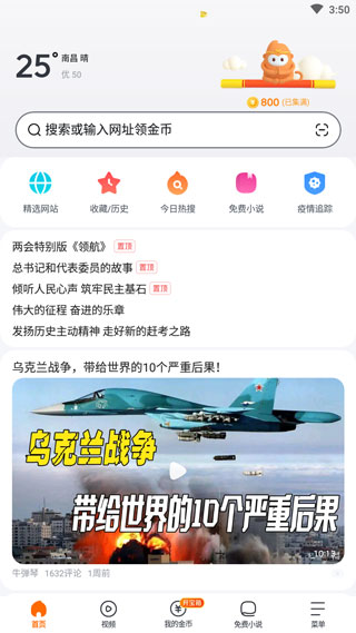 悟空浏览器免费观看