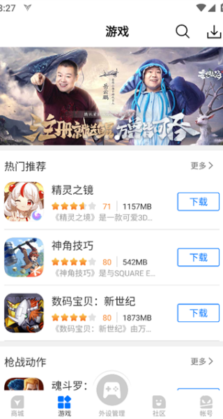 飞智游戏厅最新版