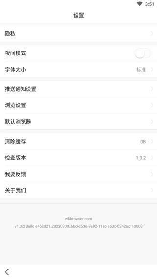 悟空浏览器免费观看