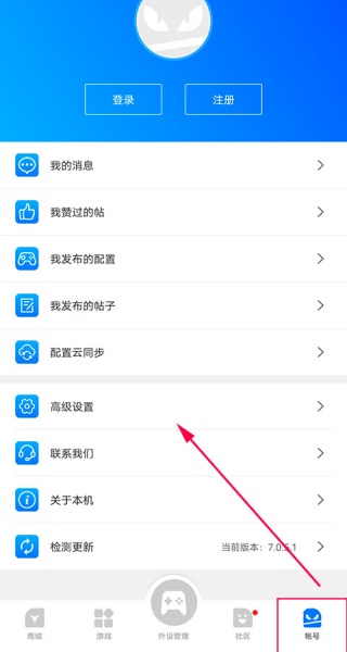飞智游戏厅最新版