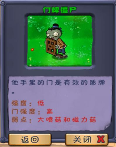 植物大战僵尸长城版