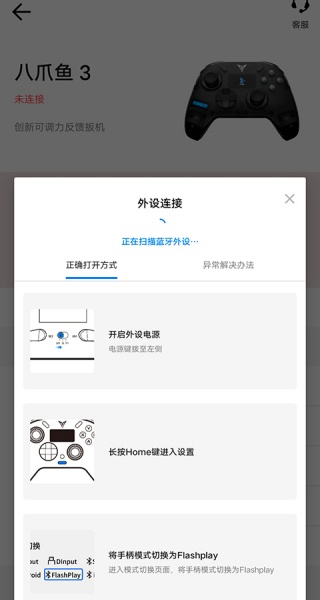 飞智游戏厅最新版