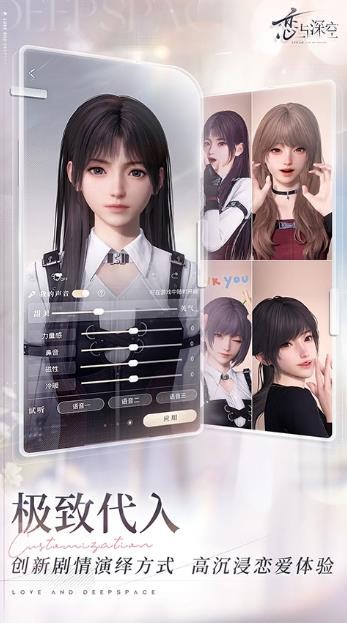恋与深空手游截图0