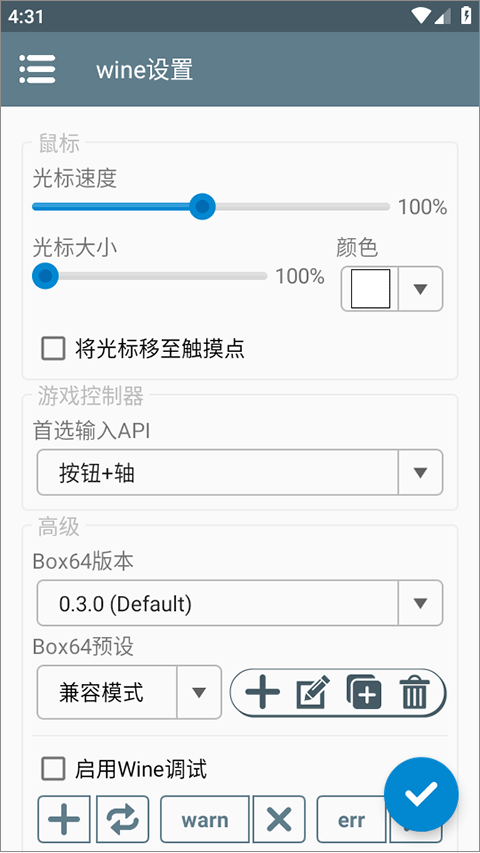 Winlator最新版截图1