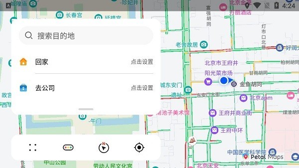 花瓣地图车机版截图2