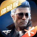 穿越火线体验服最新版