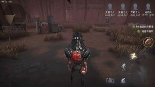 第五人格网易版