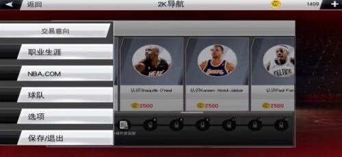 NBA2K20存档版