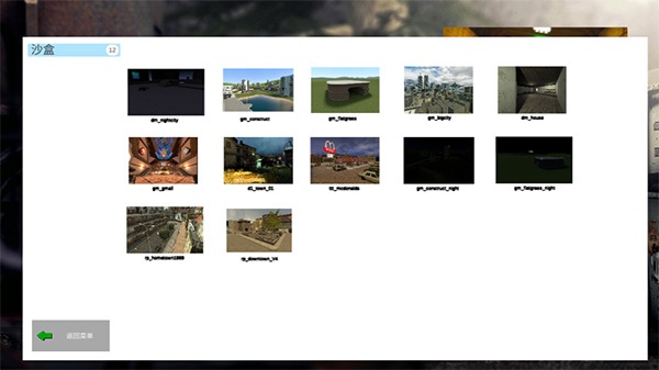 Gmod盖瑞模组正版