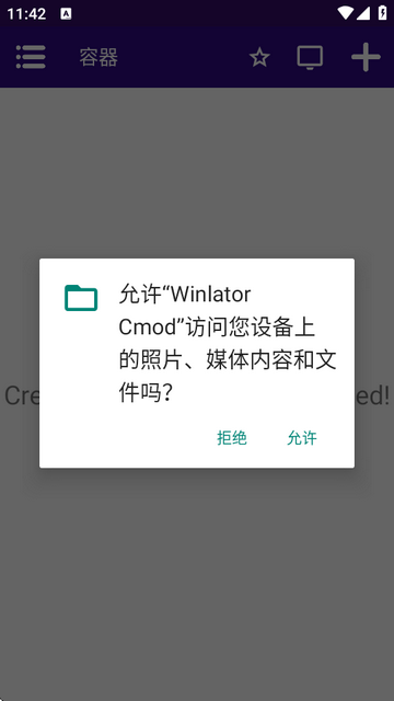 Winlator最新版
