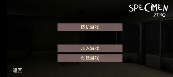 标本零虫虫汉化版