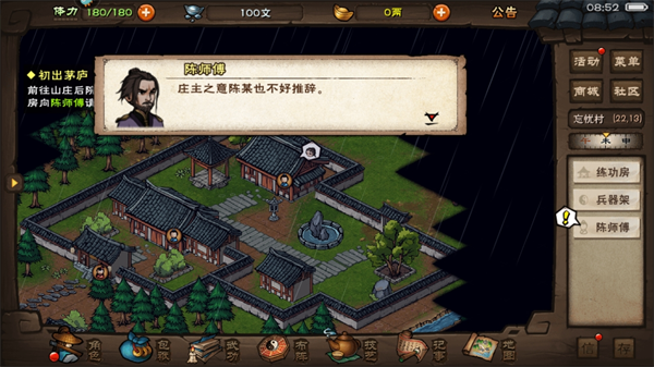 烟雨江湖单机版