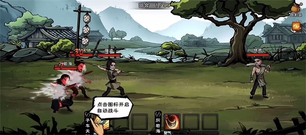 烟雨江湖单机版