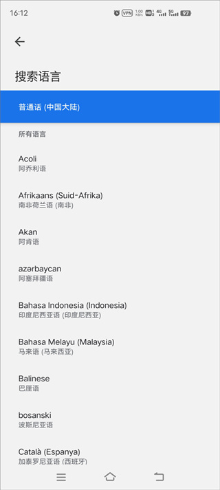 谷歌搜索中文版