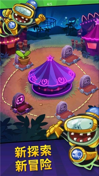PVZ植物大战僵尸英雄截图1