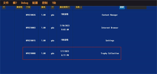 PSV模拟器安卓版
