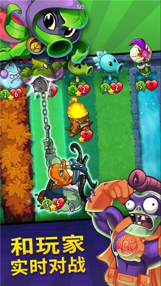 PVZ植物大战僵尸英雄截图3