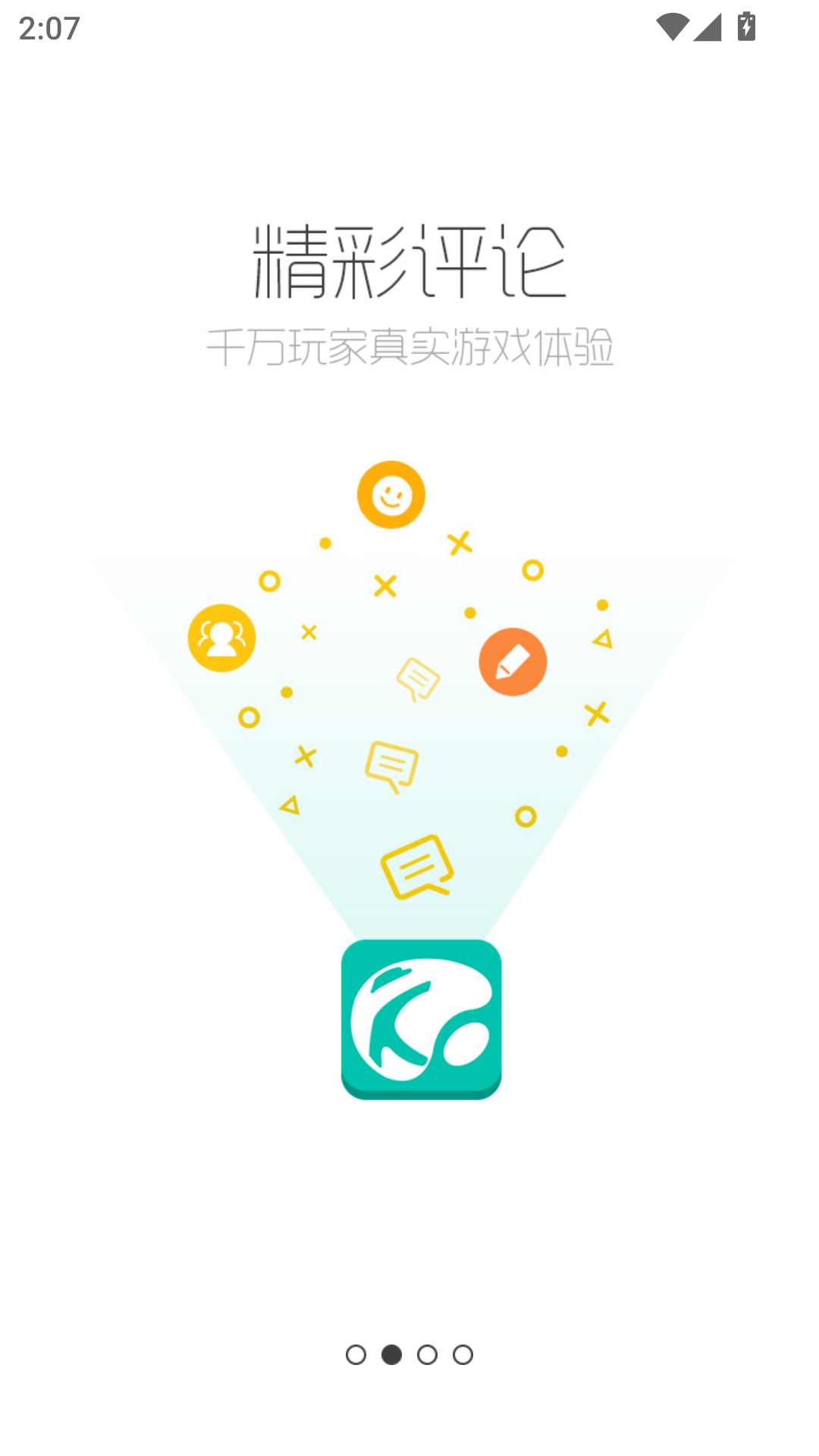 酷酷跑游戏盒截图0