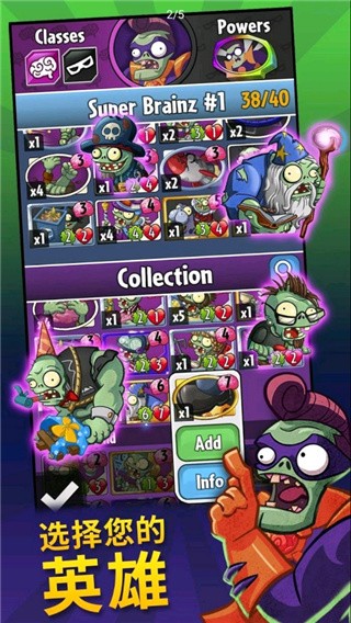 PVZ植物大战僵尸英雄截图4