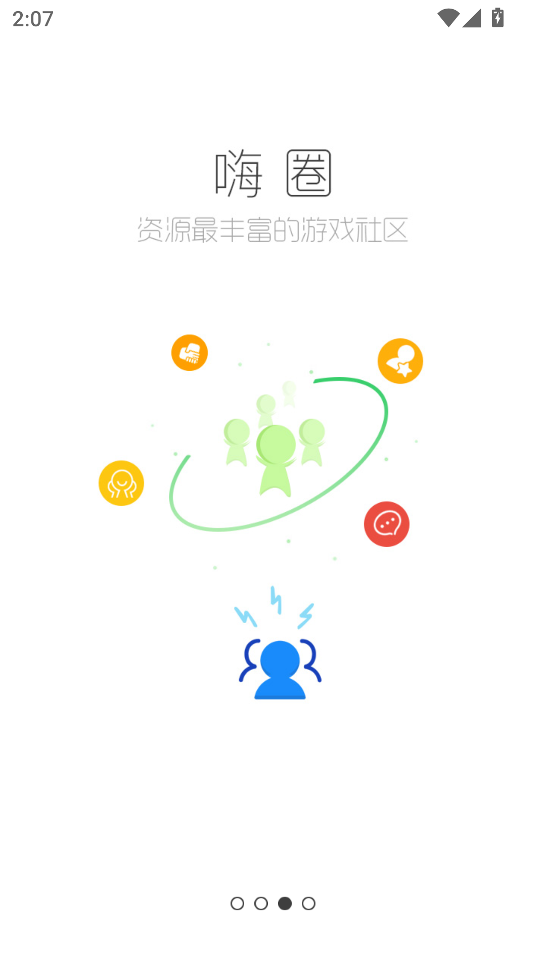 酷酷跑游戏盒截图1