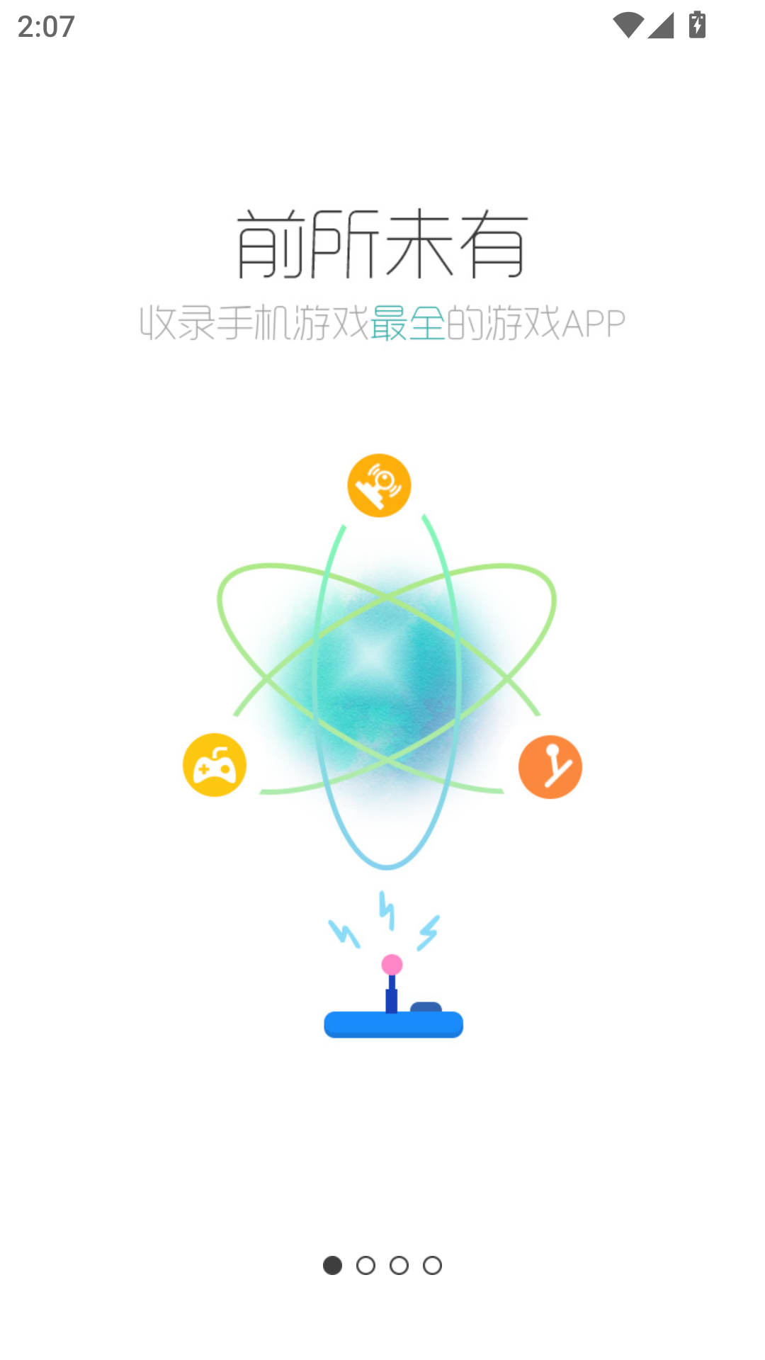 酷酷跑游戏盒截图2