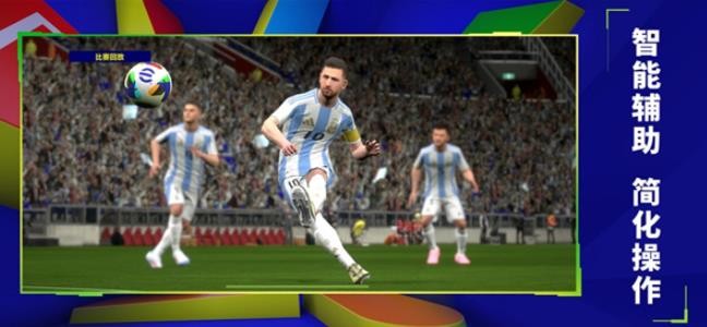 实况足球OPPO渠道服截图0