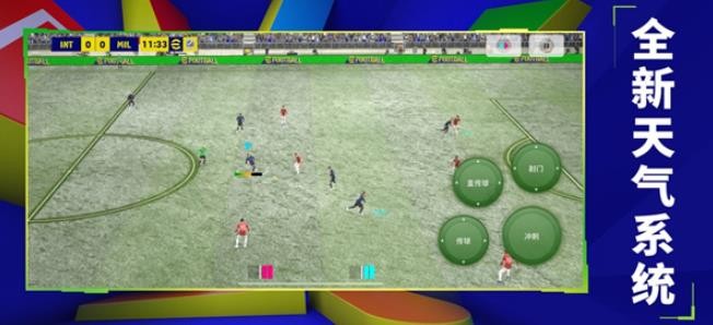 实况足球OPPO渠道服截图2
