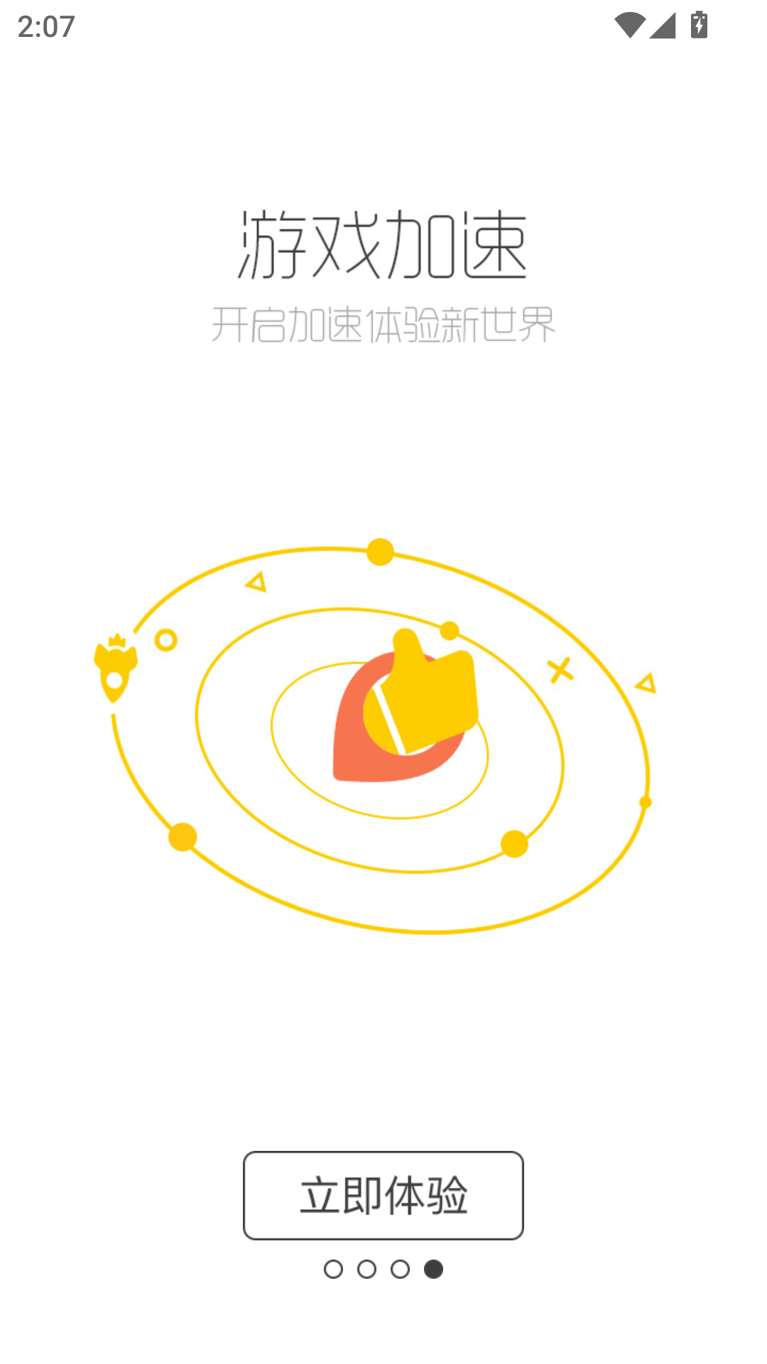 酷酷跑游戏盒截图3