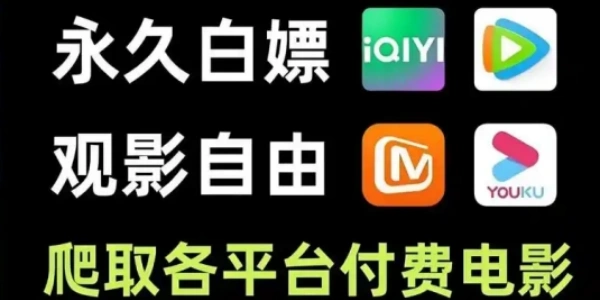 影视app免费软件下载大全