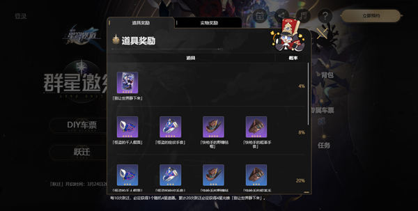 崩坏星穹铁道云游戏移动端