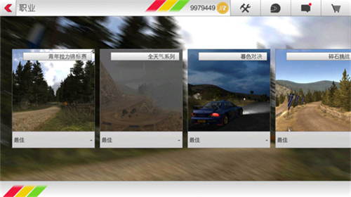 拉力竞速3截图2