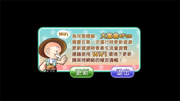 旧版大富翁4单机版