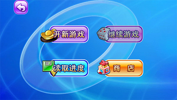 旧版大富翁4单机版