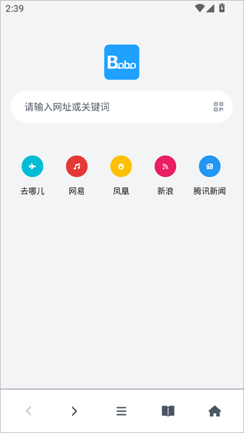 BOBO浏览器黑色版截图1